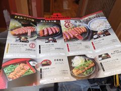 菜单-炸牛排 京都胜牛(京都站前店)