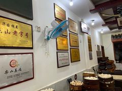 -宝华园百年老字号烧麦