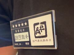 -牛角烧肉(步步高星城天地店)