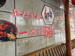 -味在小龙老火锅(都江堰店)