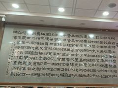 -孟记粥铺·家常菜·烧烤·粥(亚运村店)