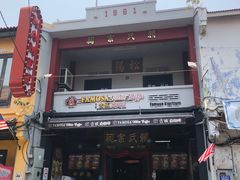 -马六甲鸡场街