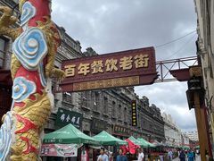 -张包铺(道外店)