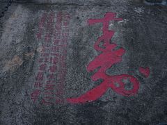 -乌山风景区