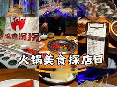 -城墙拐拐火锅(三峡广场黑金冠店)