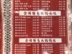 -金阁家常菜(贵阳路店)
