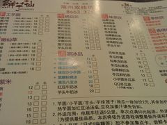 菜单-鲜芋仙(常州吾悦国际广场店)