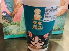 -茶也运也(望京万科店)