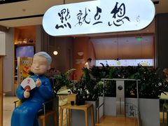 门面-蔡澜点心·粤菜(领展购物广场店)