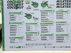 -茶大椰·椰子茶(星悦荟店)