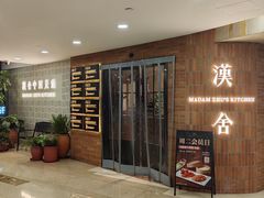 -漢舍中国菜馆(889广场店)