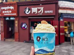 -阿刁(大昭寺店)