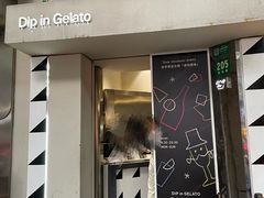-Dip in Gelato(富民路店)