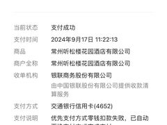 -听松楼·花园酒店·自助餐厅(红梅公园店)