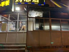 门面-冯老二羊肉串