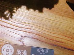 -湊湊火锅·茶憩(东城万达店)