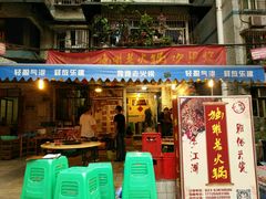 门面-独雅老火锅(原宏声巷店)