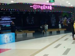 -吾悦广场(天津和平店)