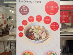 -榮泰米粉湯(Left Shop)