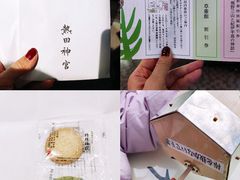 -热田神宫