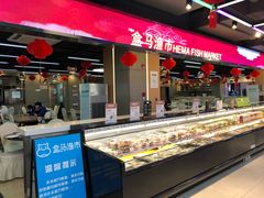 -盒马渔市餐厅