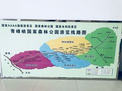 -青峰峡国家森林公园