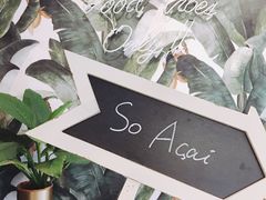 -So Acai(天河店)