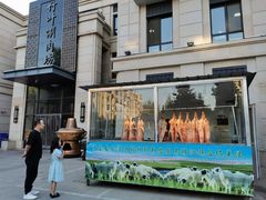 -竹叶涮肉坊(总店)