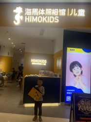 -海马体家庭照相馆(杭州远洋乐堤港店)