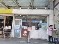 门面-CoCo都可(北苑K酷店)