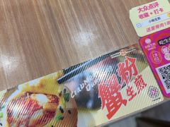 -小杨生煎(深圳岗厦北店)