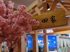 -九田家黑牛烤肉料理(衡百国际店)