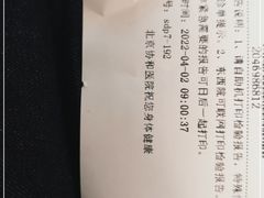 -北京协和医院(东单院区)