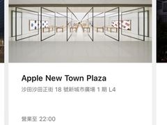 -Apple零售店(深圳益田假日广场店)