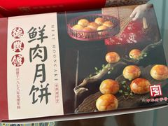 -德兴馆(广东路总店)