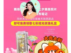 -巴黎春天(陕西路店)