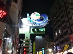 -六合夜市