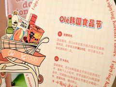 -Olé精品超市(前海壹方城店)
