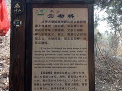 -峄山风景名胜区