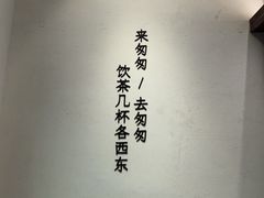 -李山山茶事(景枫店)