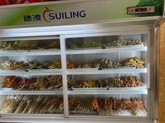 自助取餐区-老乔串店(青松路店)