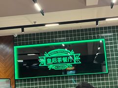 -皇后餐厅-煲仔·小菜·打边炉(古北店)