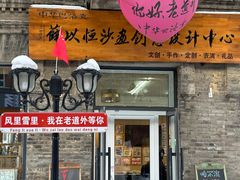 -中华巴洛克风情街