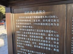 -历代帝王庙博物馆