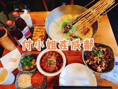 -付小姐在成都(中山公园店)