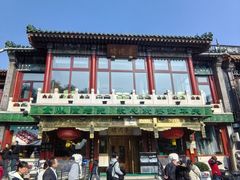 -烤肉季饭庄