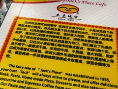 -JACK’S  PLACE 杰克地方(上海路店)