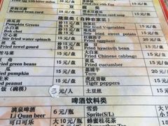 菜单-老根农家饭店