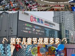 -盛京大奥莱(沈阳奥体店)
