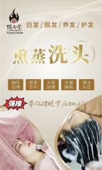 -顶尚堂白发脱发养发